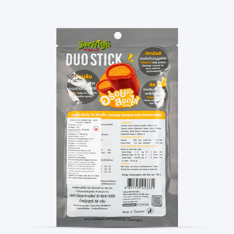 JerHigh Duo Stick Dog Treat Chicken with Cheese (50 g)