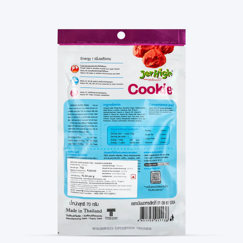 JerHigh Cookie with Real Chicken Meat Dog Treats (70 g)