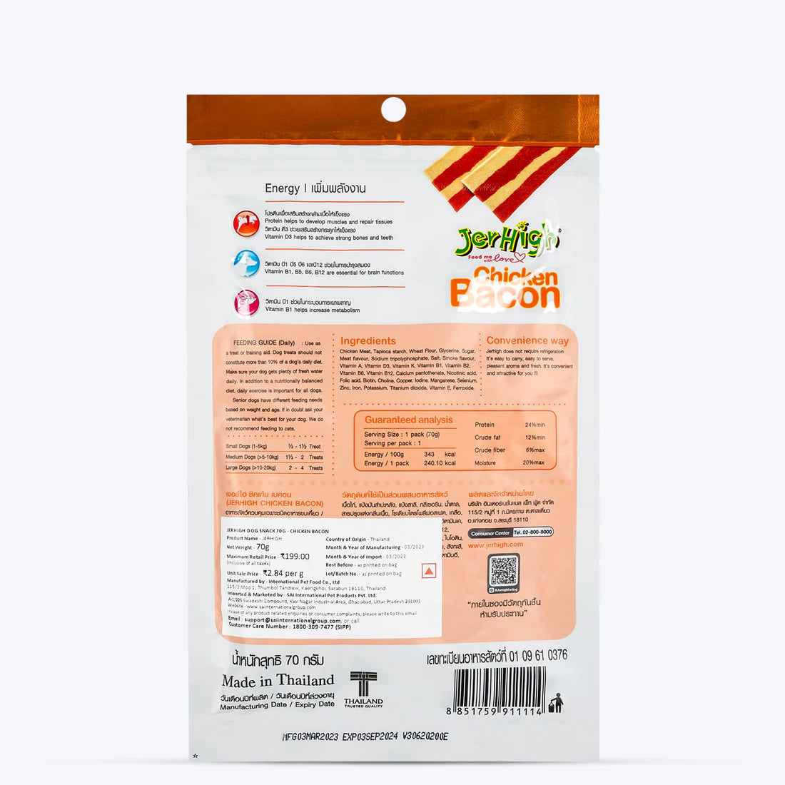 JerHigh Bacon Chicken Dog Treats (70g)